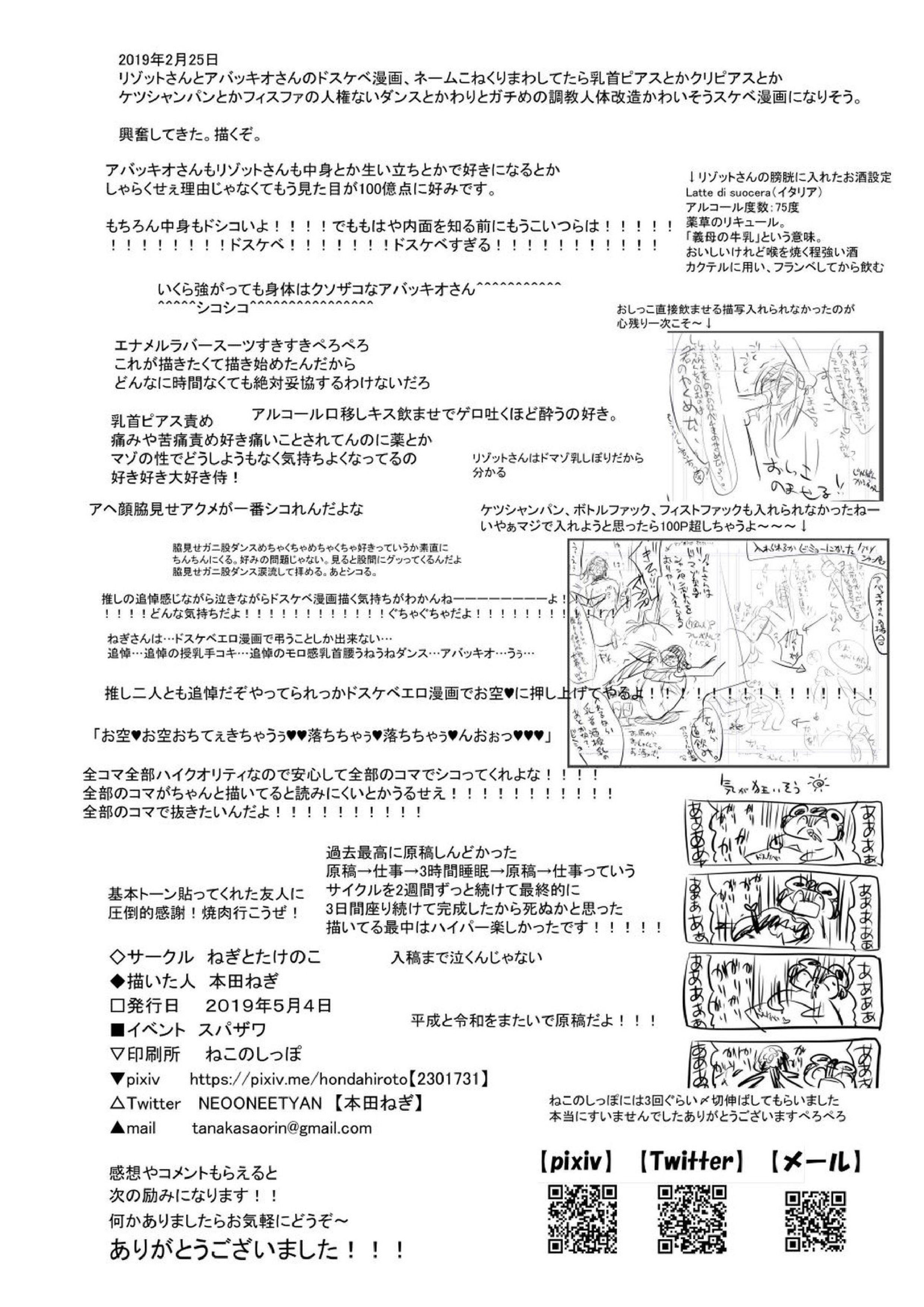 苦痛と快楽の完全調教 47ページ