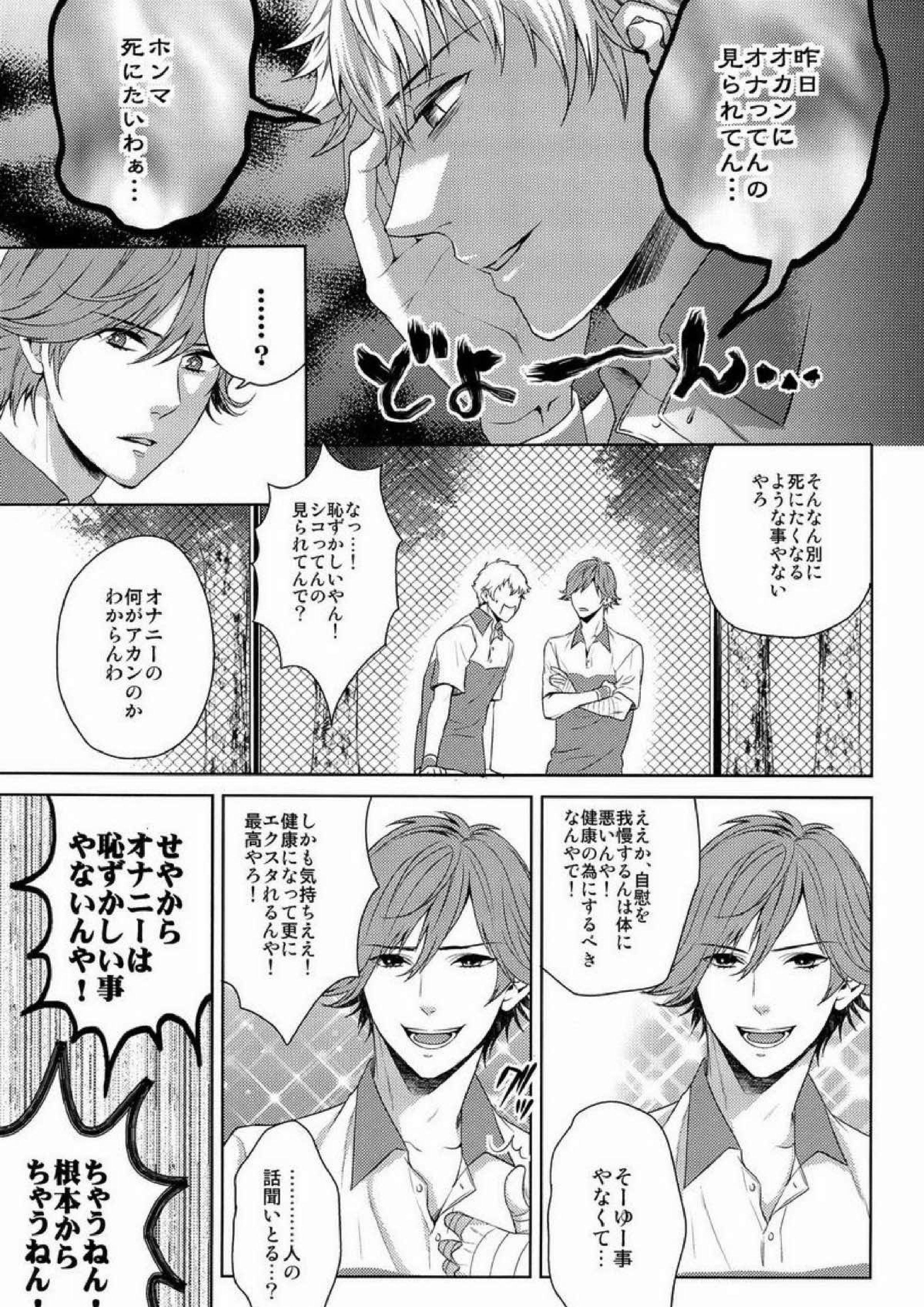 クラ☆コン Kuranosuke complete 6ページ