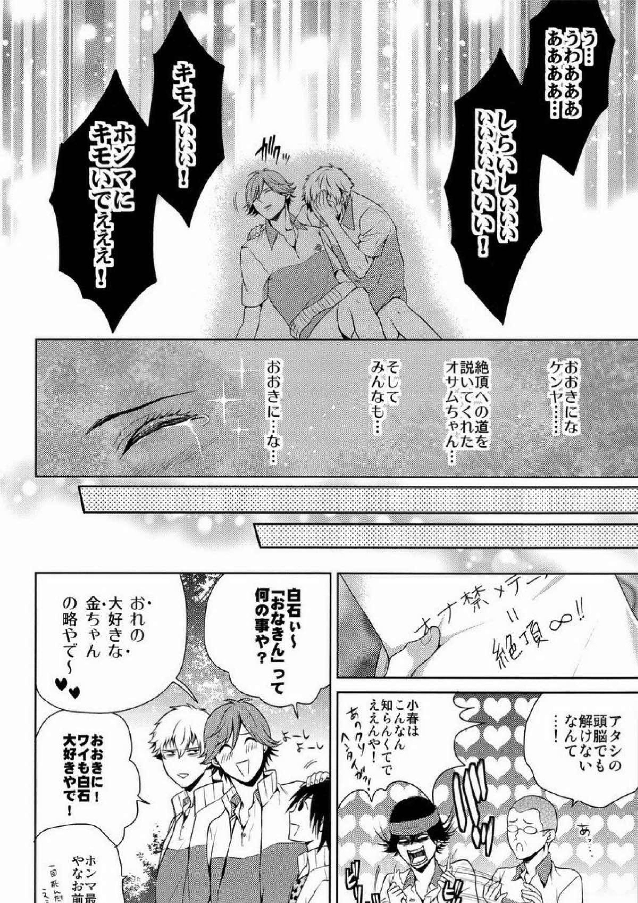クラ☆コン Kuranosuke complete 19ページ
