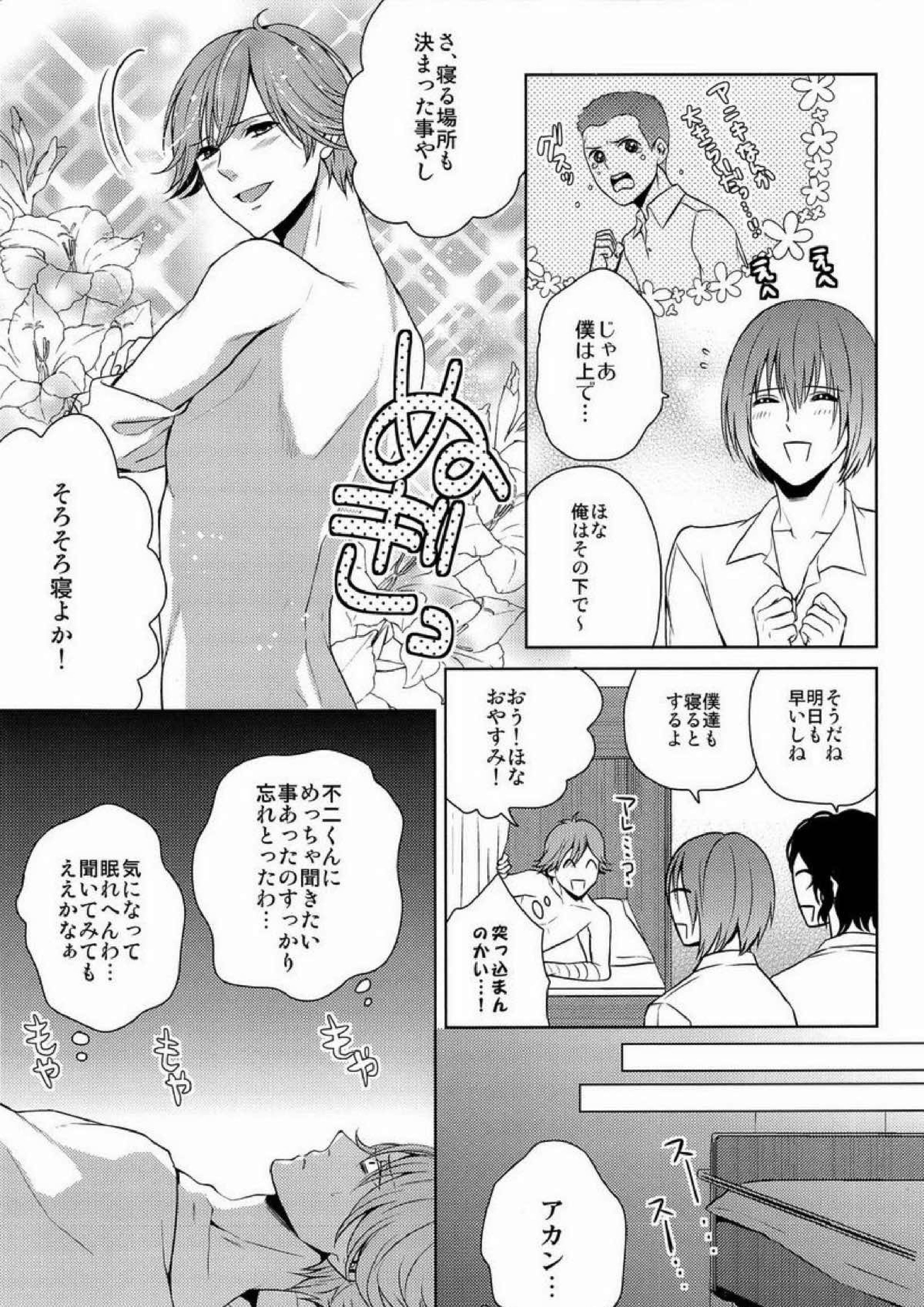 クラ☆コン Kuranosuke complete 49ページ