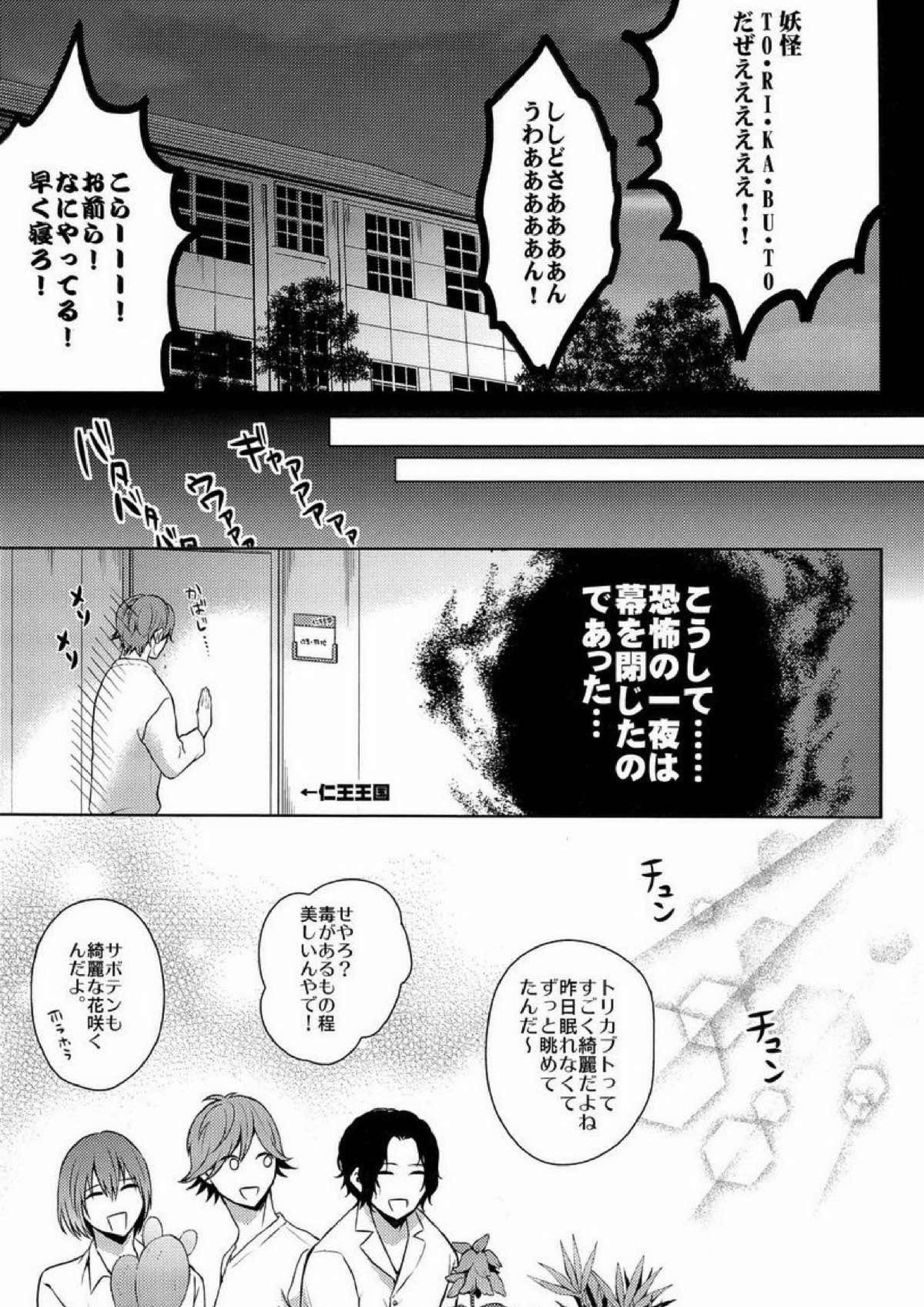 クラ☆コン Kuranosuke complete 61ページ