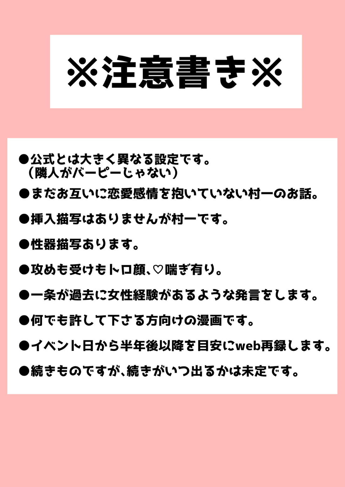 純情エクスタシー1 2ページ