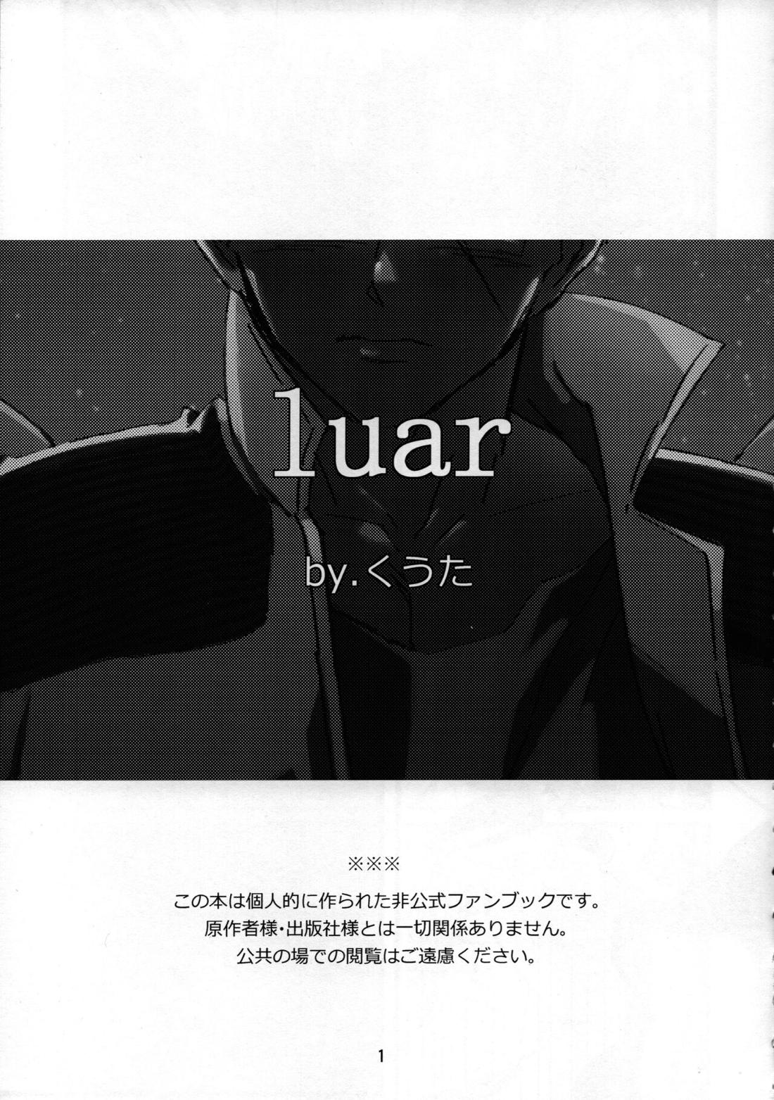 LUAR 2ページ