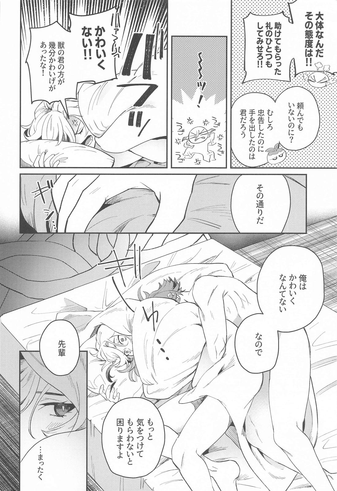 続！いてもたってもいられない 27ページ