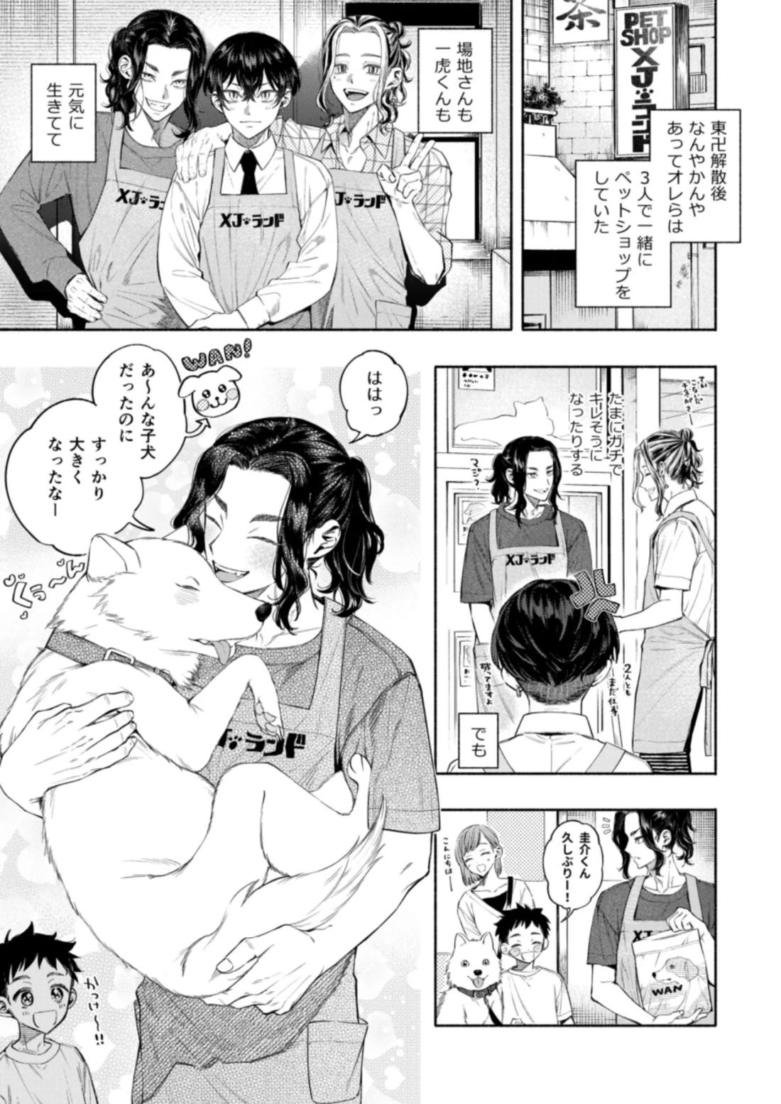 リリース•マイ•ストレス 4ページ