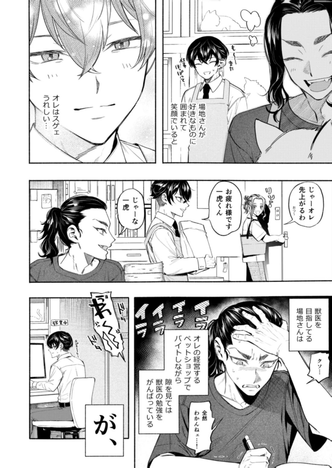 リリース•マイ•ストレス 5ページ
