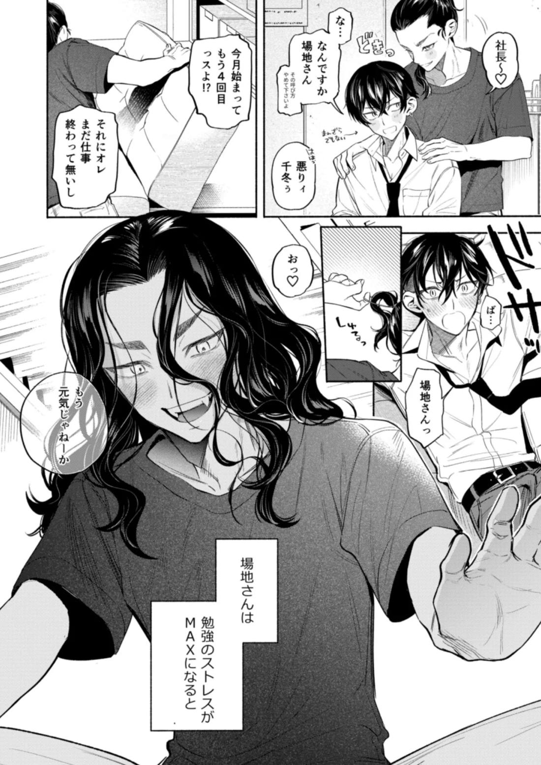 リリース•マイ•ストレス 6ページ