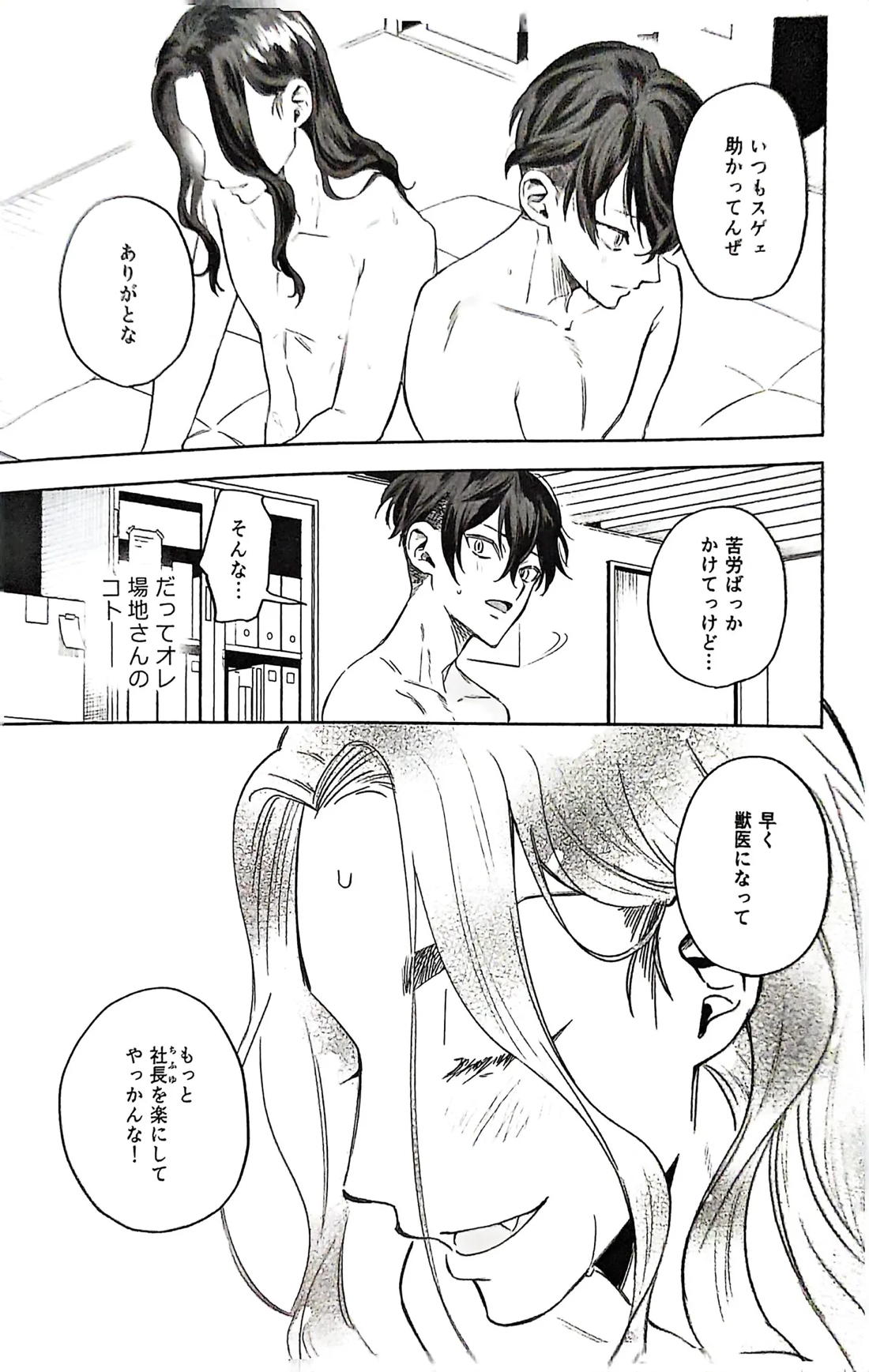 リリース•マイ•ストレス 21ページ