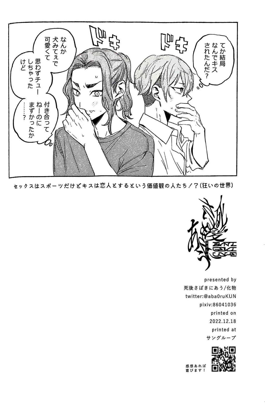 リリース•マイ•ストレス 24ページ
