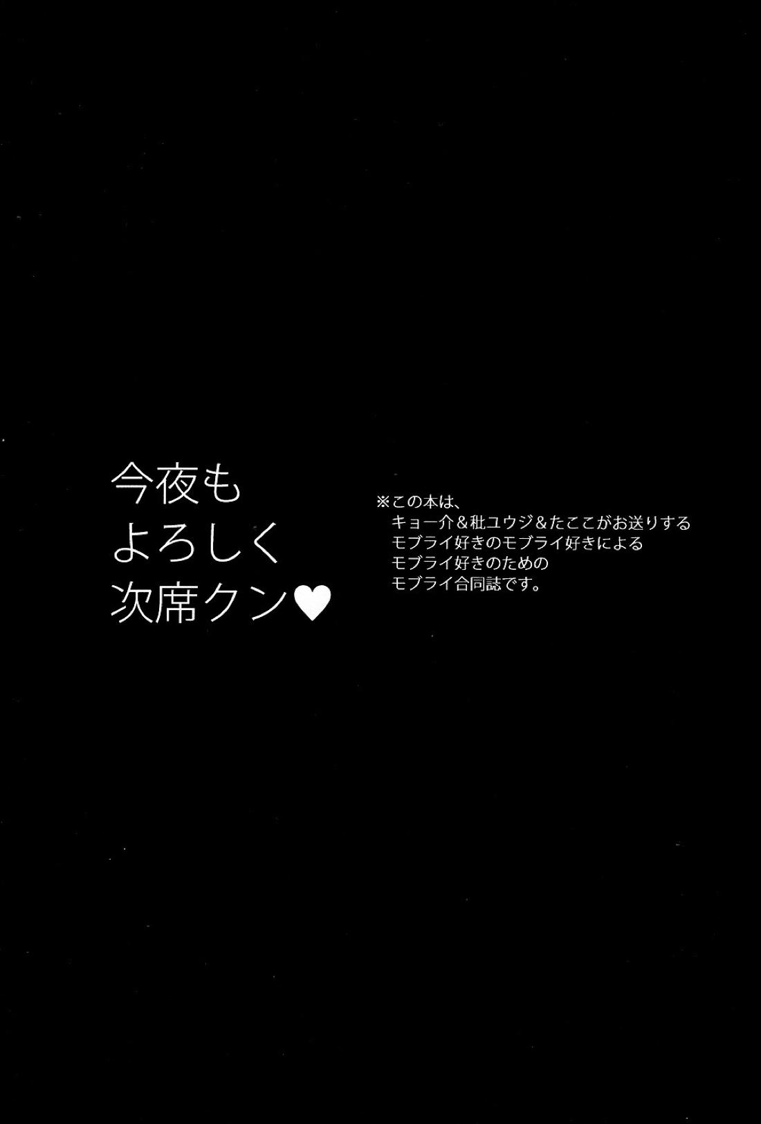 今夜もよろしく次席くん 2ページ