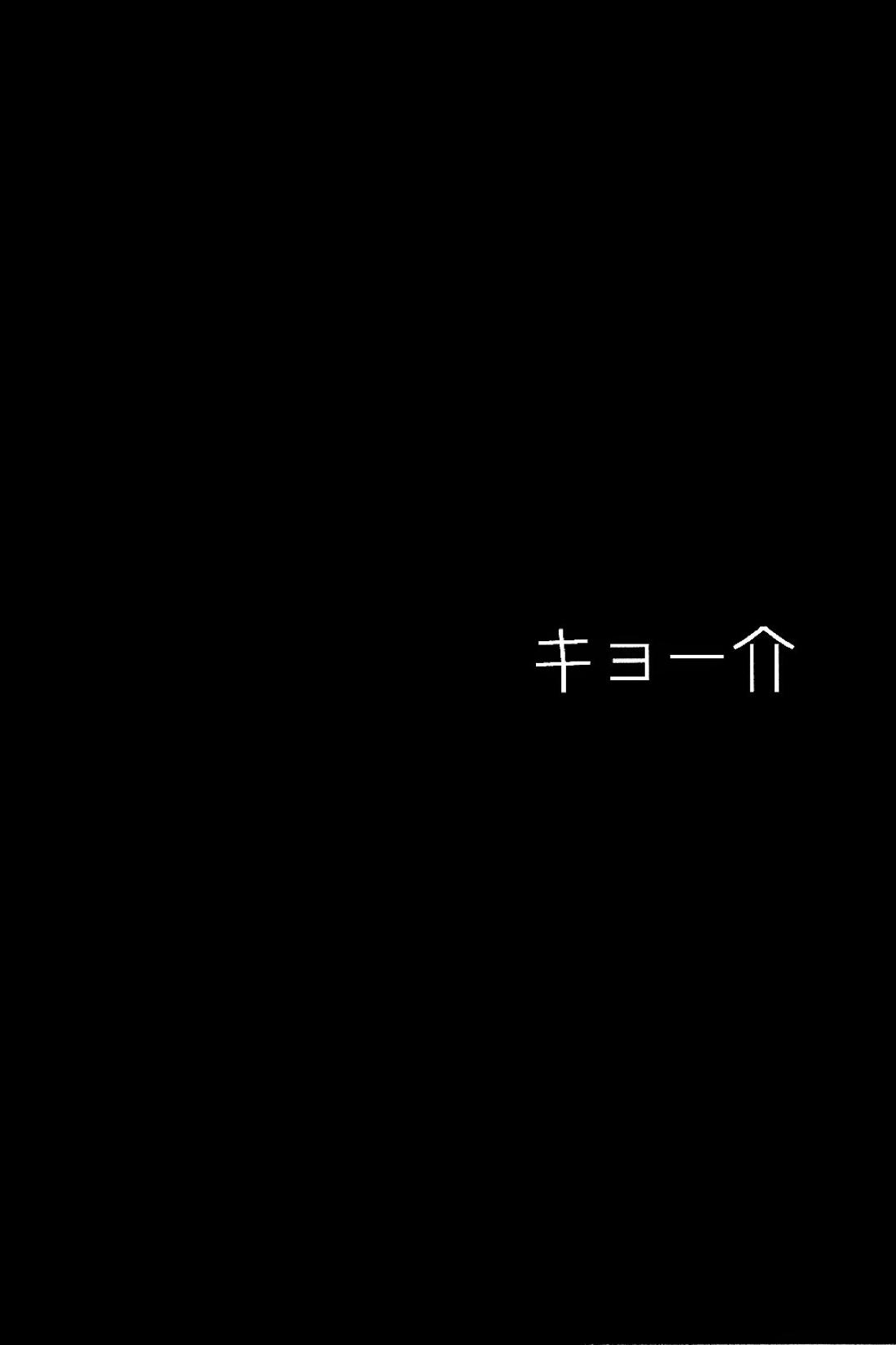 今夜もよろしく次席くん 3ページ