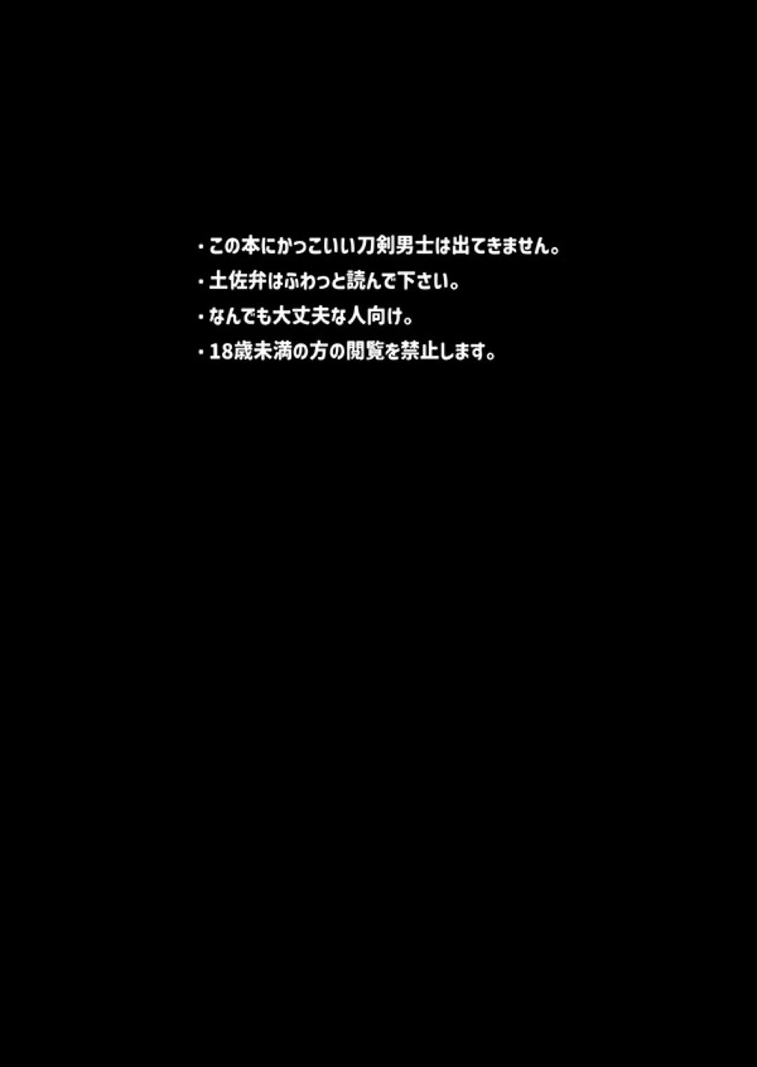 おれの恋刀は童貞を拗らせている 3ページ