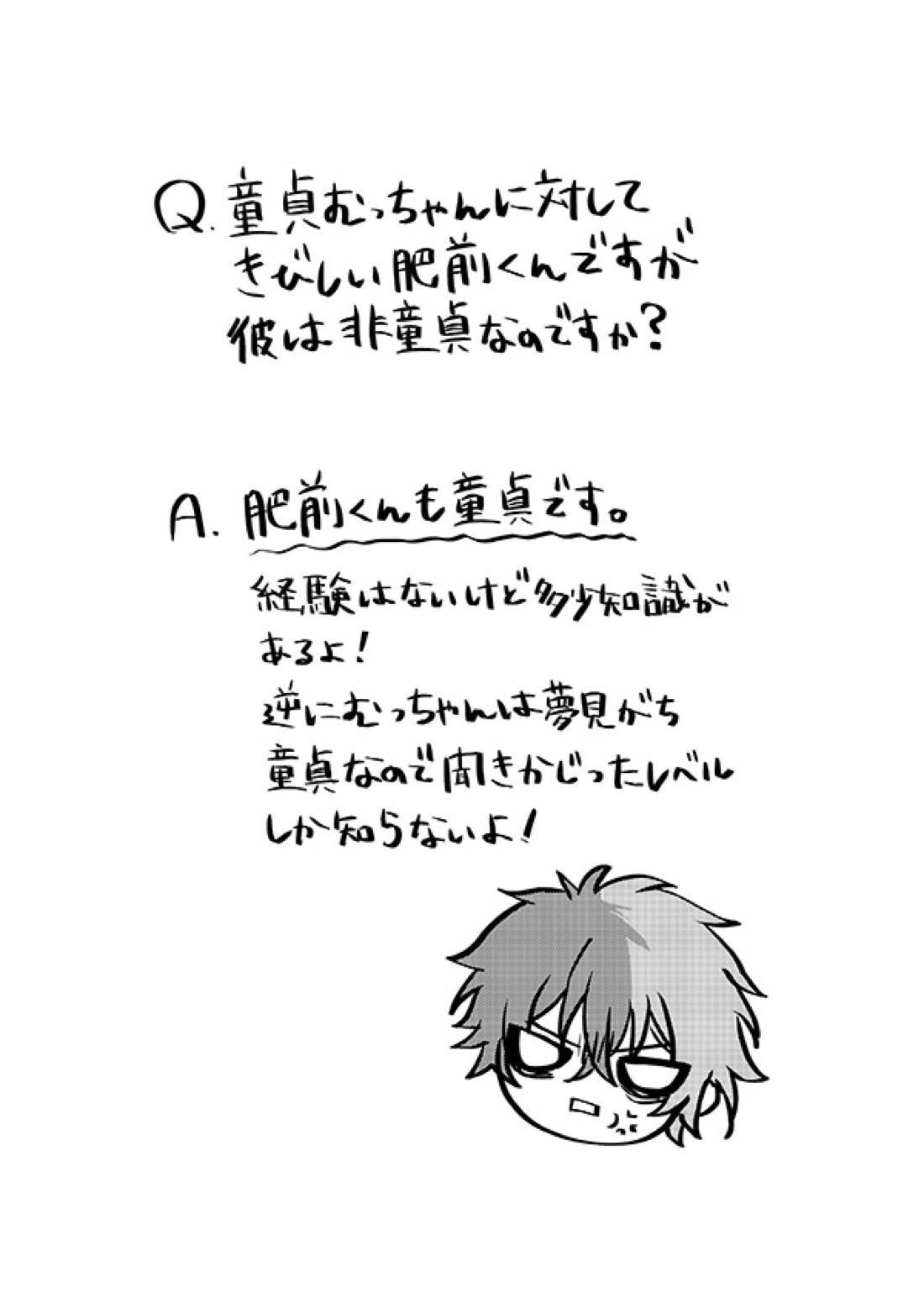 おれの恋刀は童貞を拗らせている 14ページ