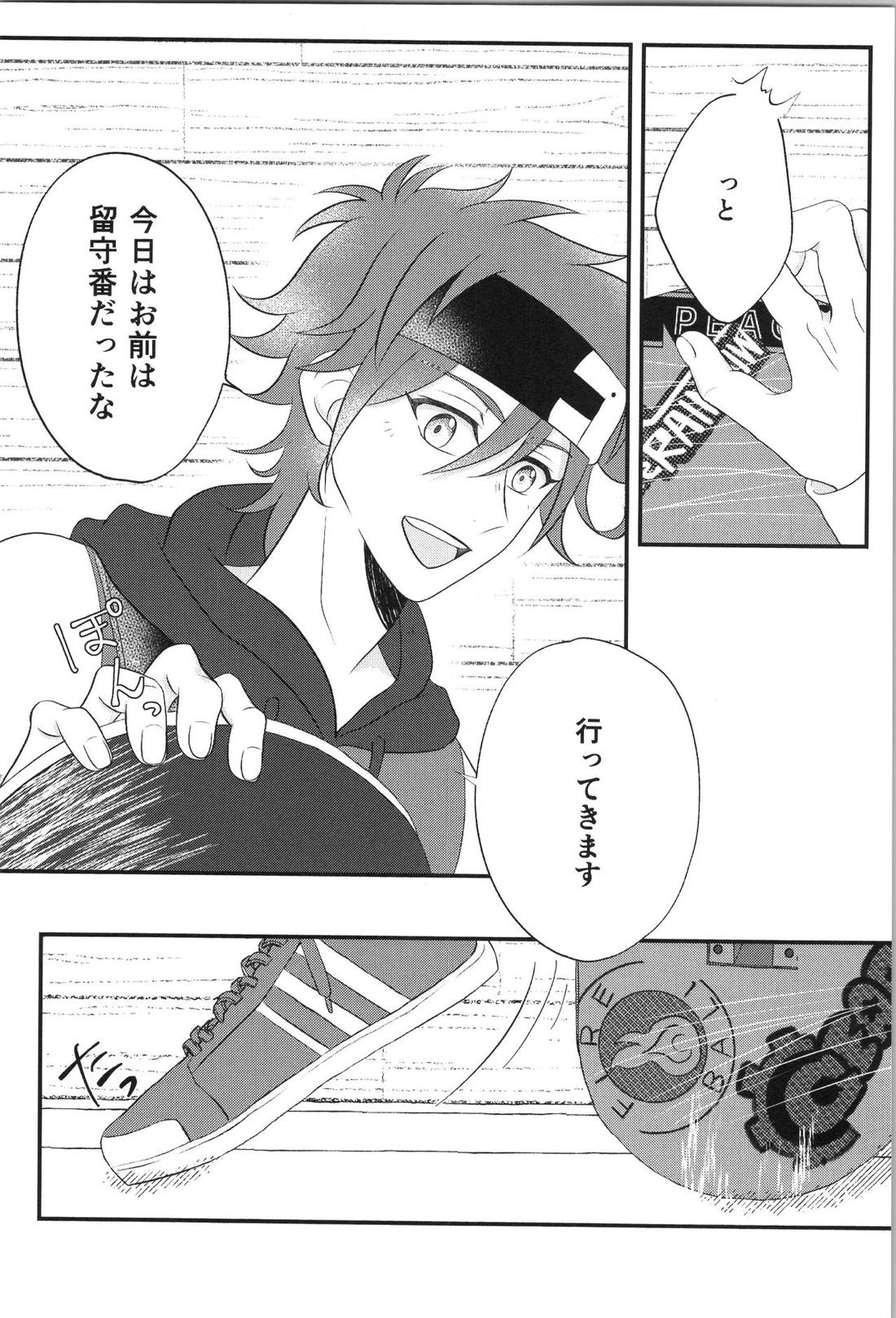 Date∞Date 4ページ
