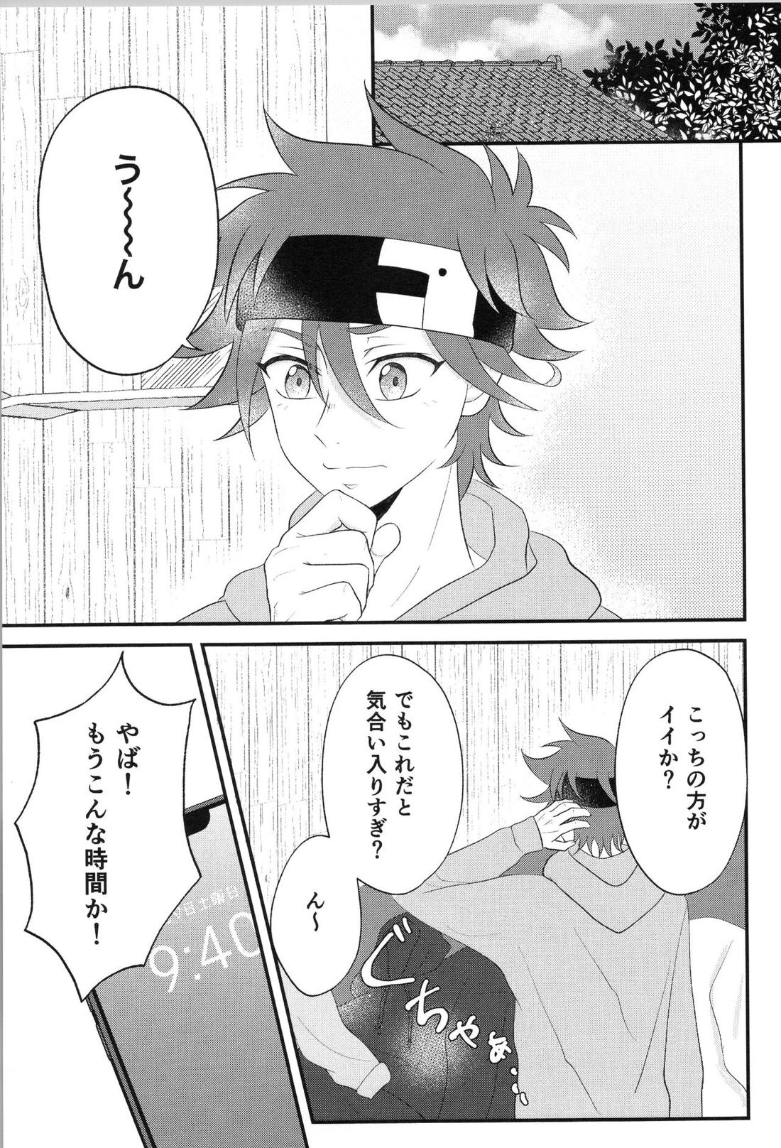 Date∞Date 5ページ