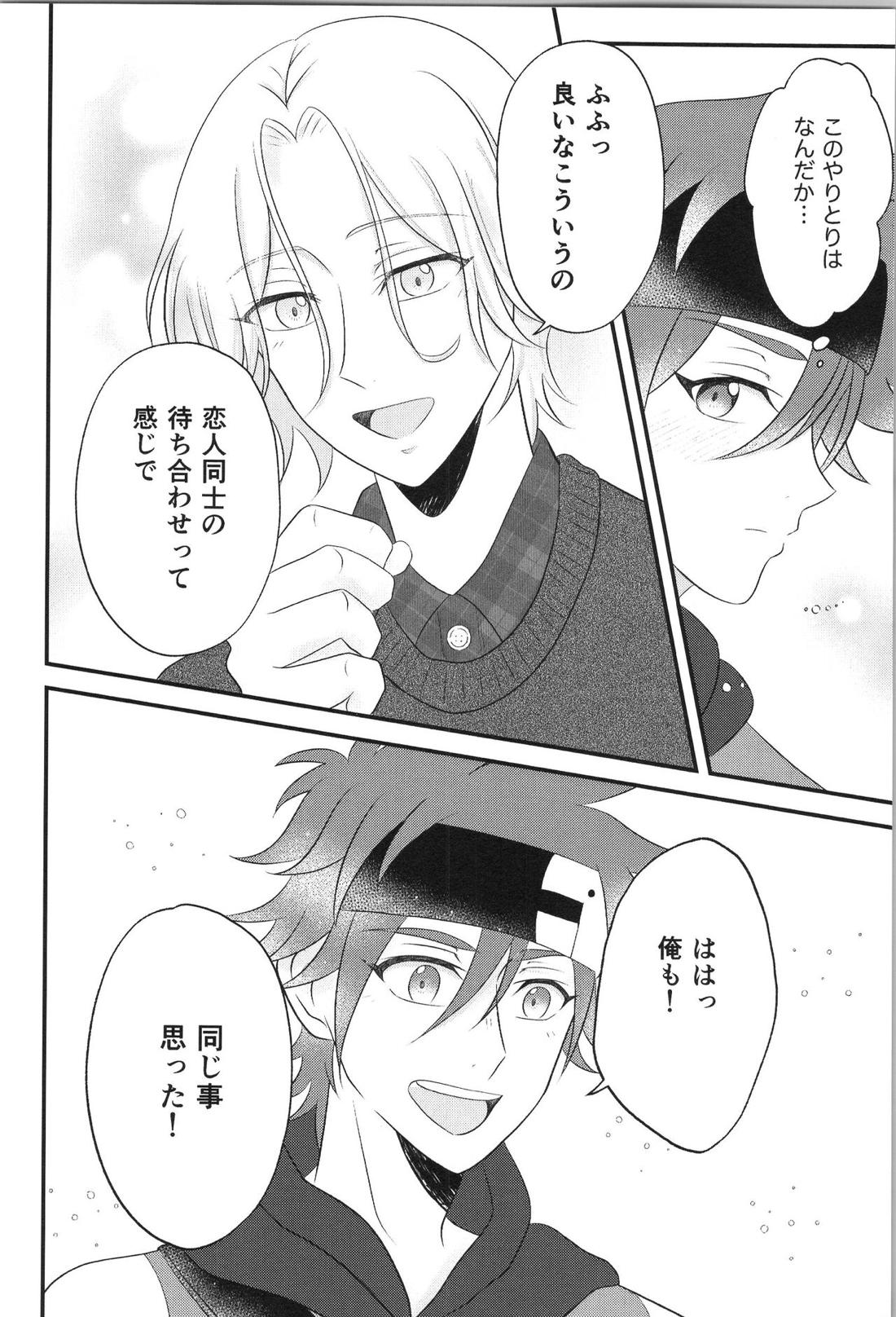 Date∞Date 6ページ