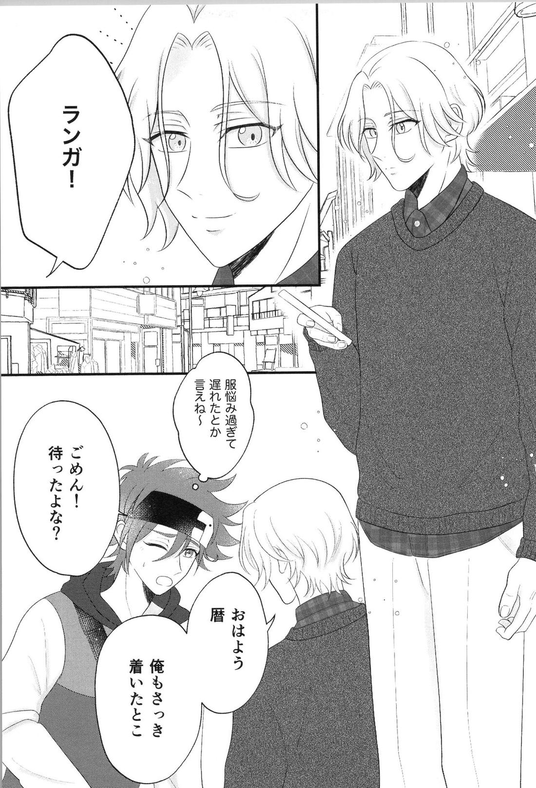 Date∞Date 7ページ