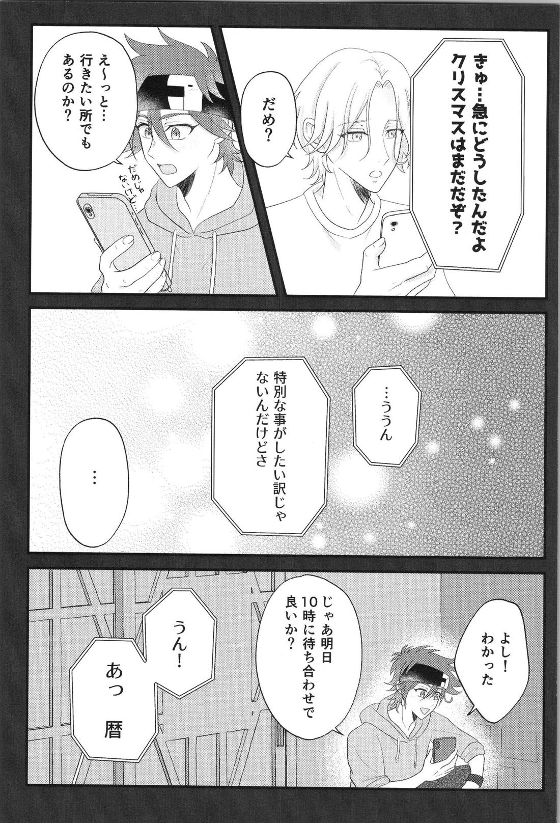 Date∞Date 8ページ