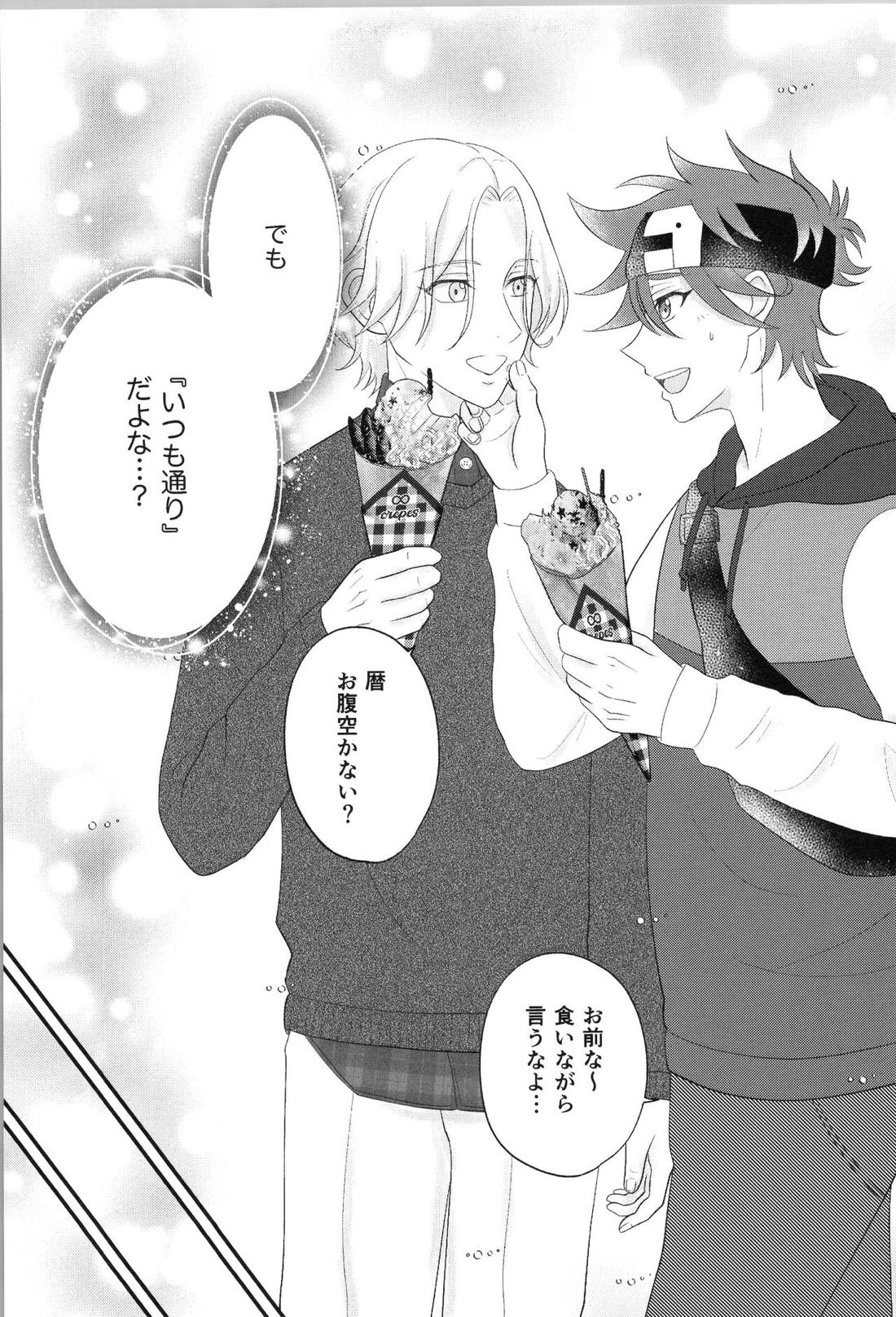 Date∞Date 12ページ