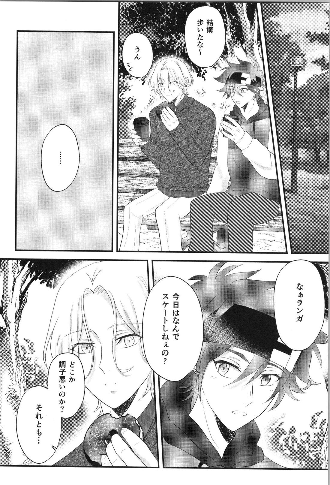 Date∞Date 13ページ