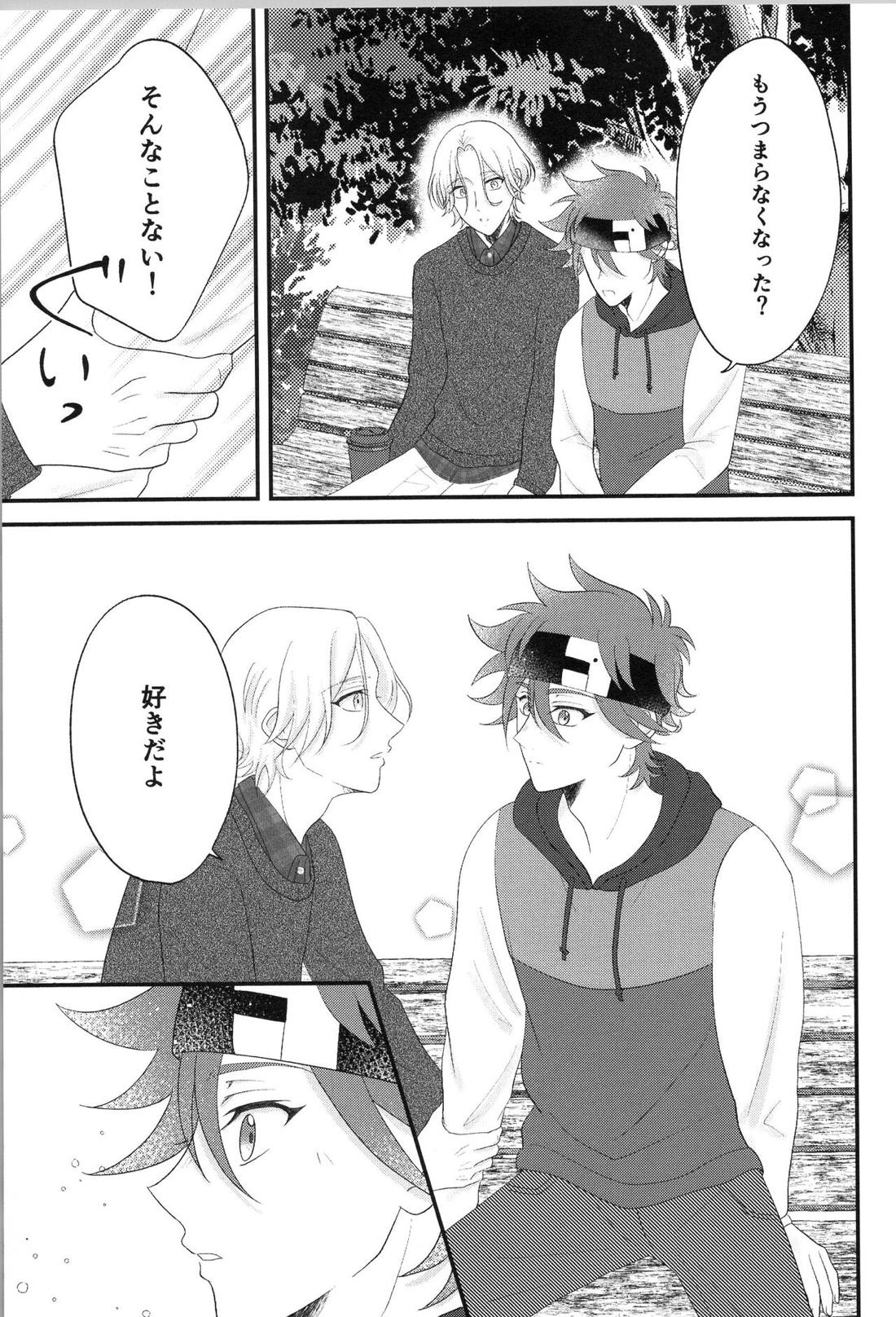 Date∞Date 14ページ