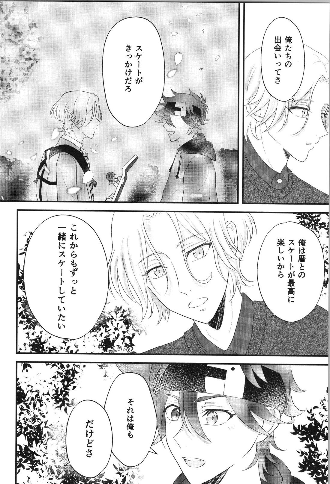 Date∞Date 15ページ