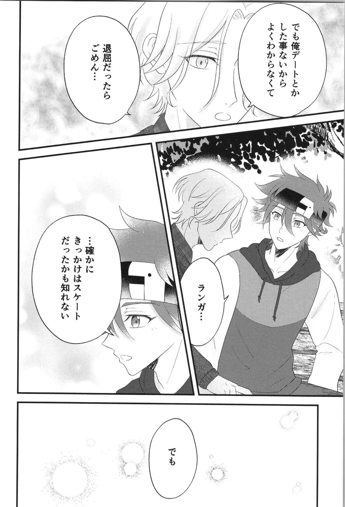 Date∞Date 17ページ