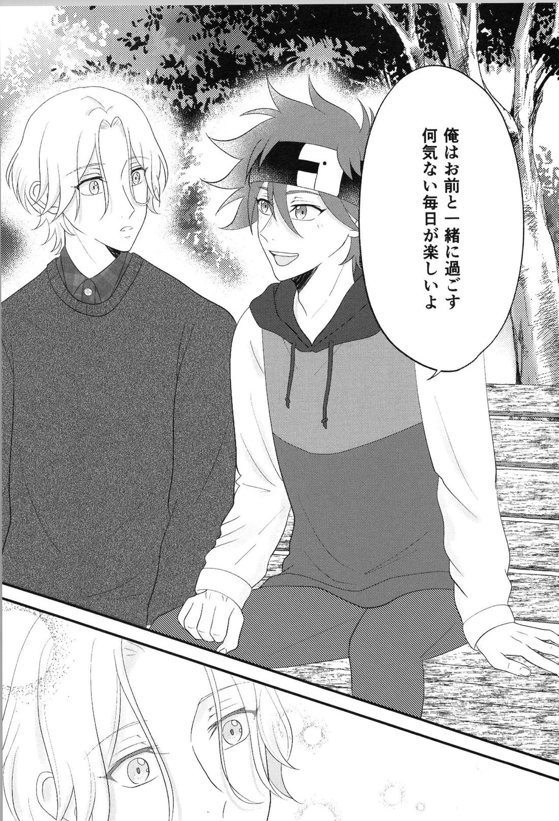 Date∞Date 19ページ