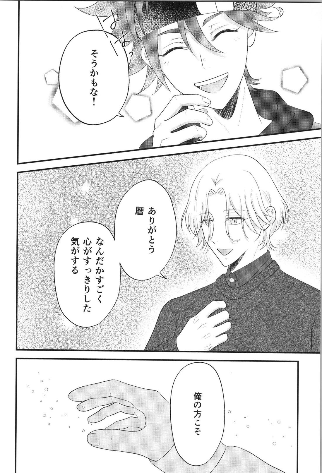 Date∞Date 20ページ