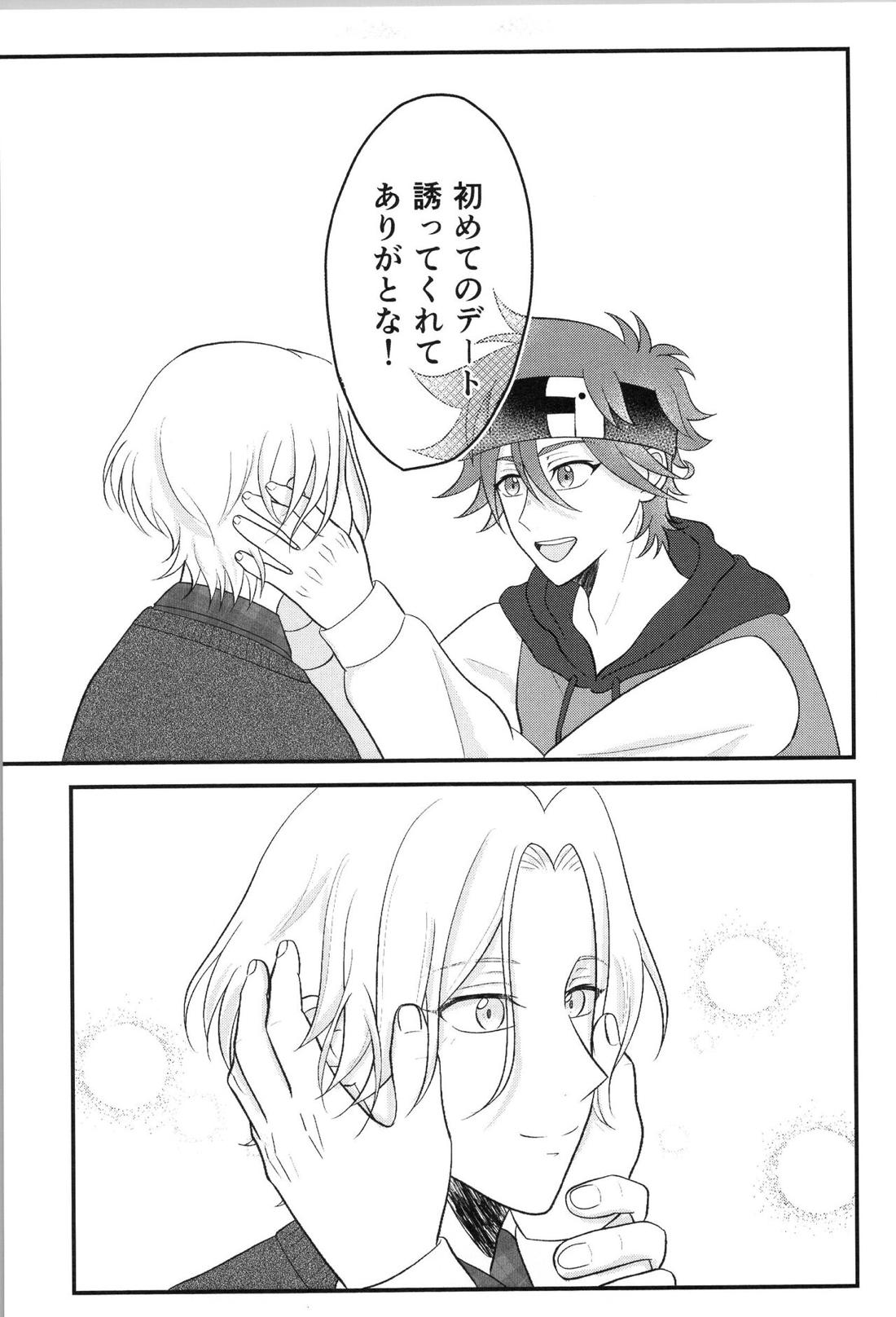 Date∞Date 22ページ