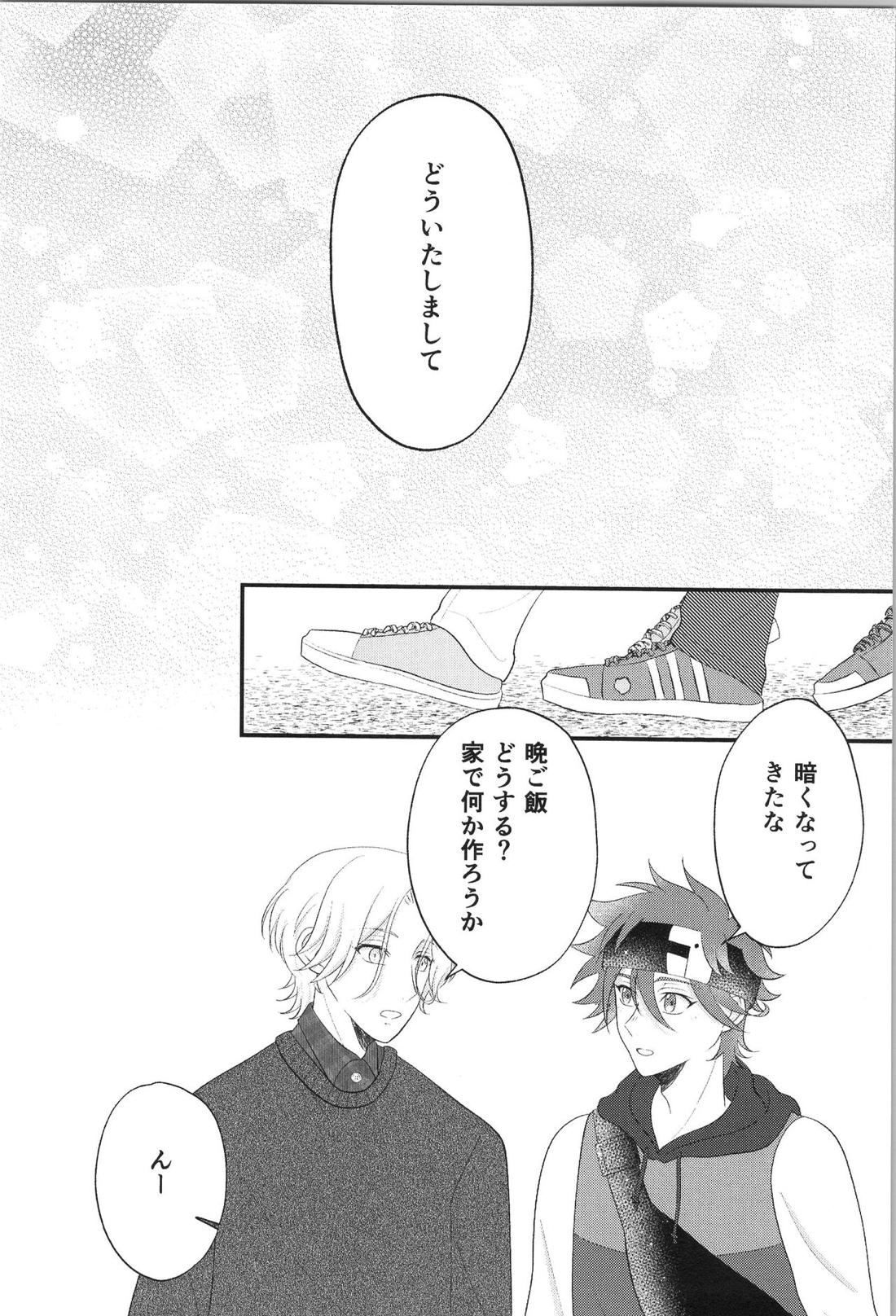 Date∞Date 23ページ