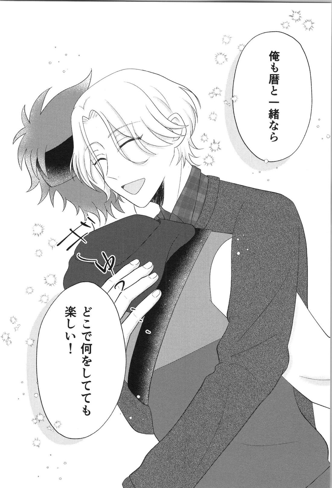 Date∞Date 26ページ