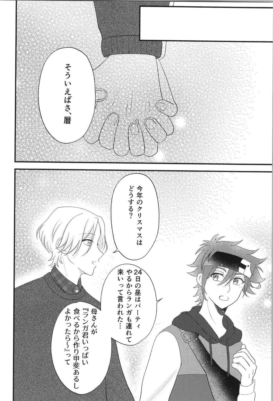 Date∞Date 28ページ