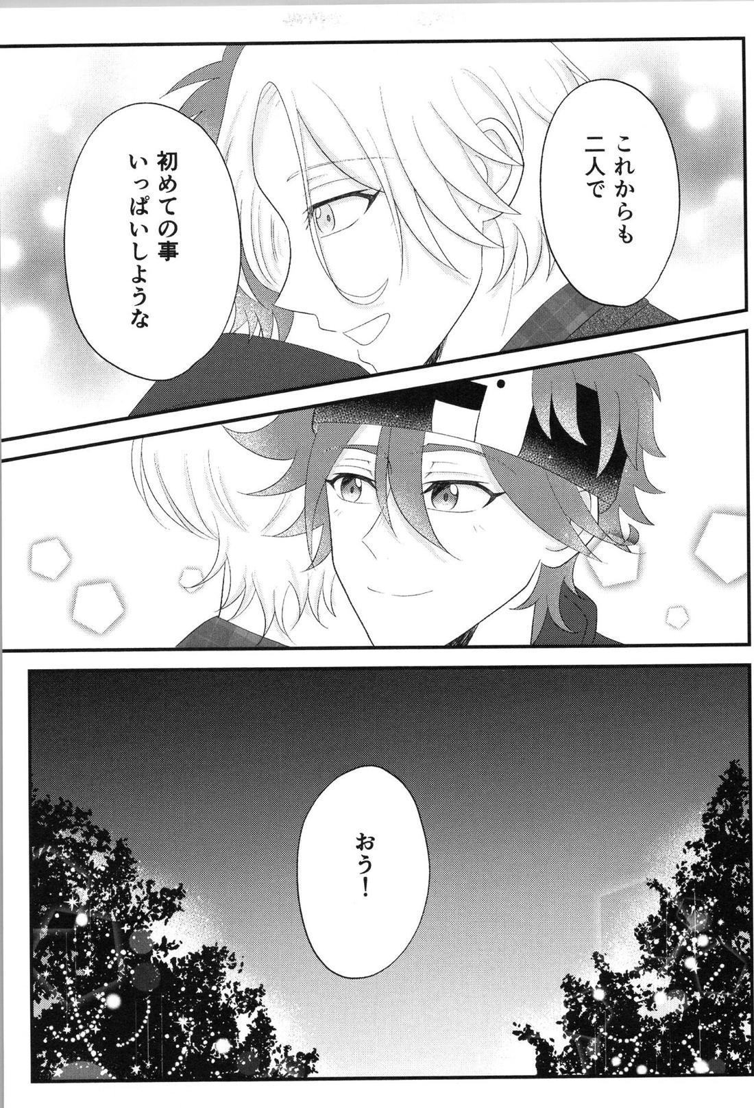 Date∞Date 29ページ