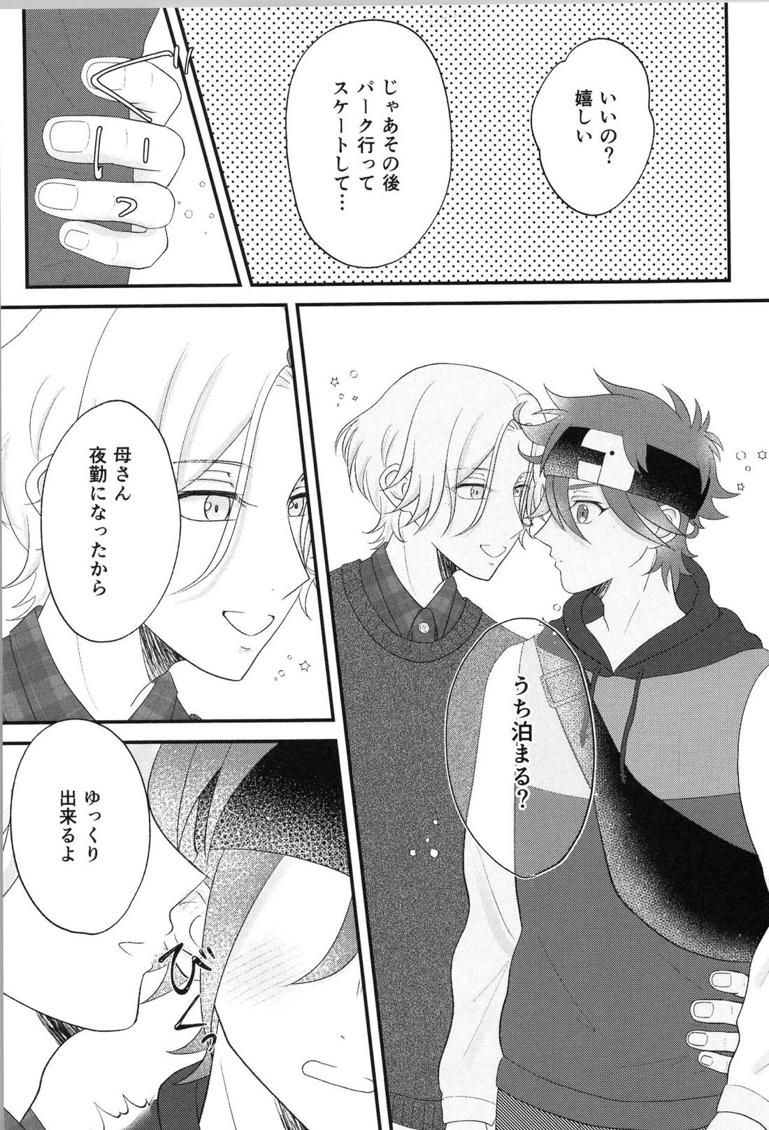 Date∞Date 30ページ