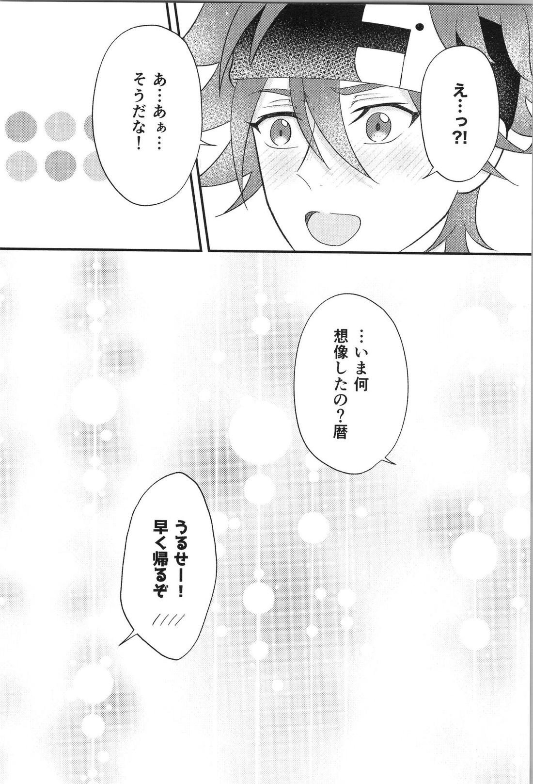 Date∞Date 31ページ