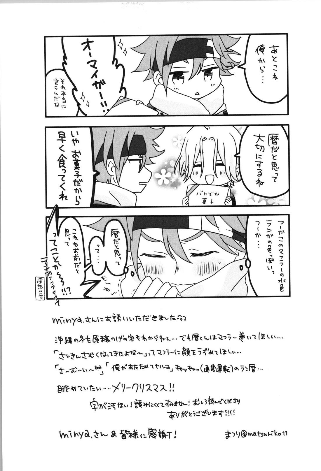 Date∞Date 36ページ