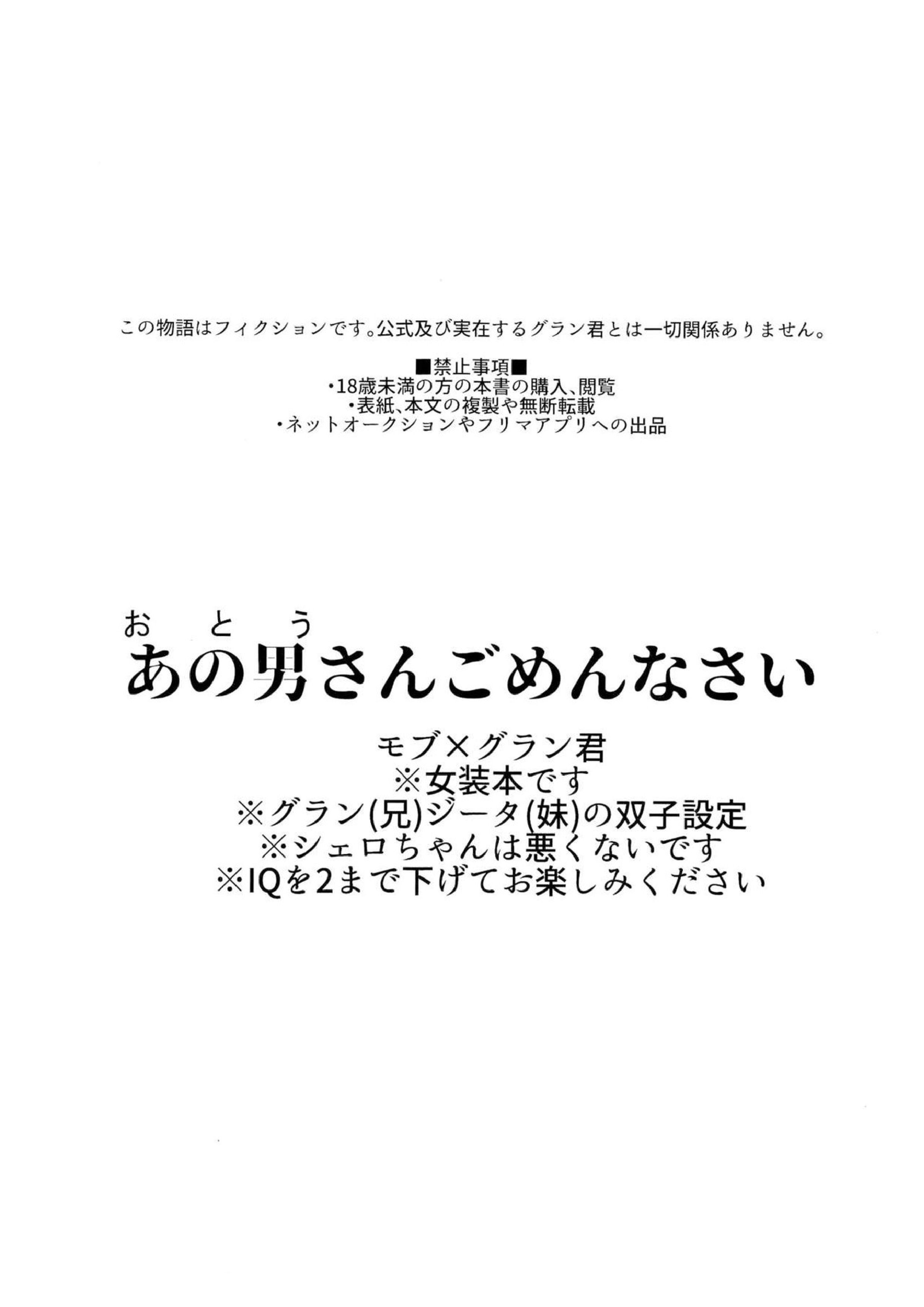 ぼくらのきくうしさまっ 3ページ