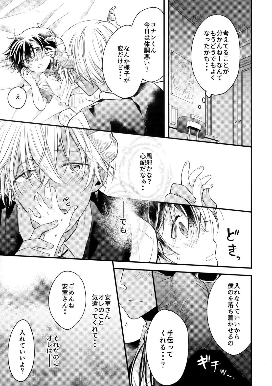淫魔拾っちゃいました 番外編 14ページ