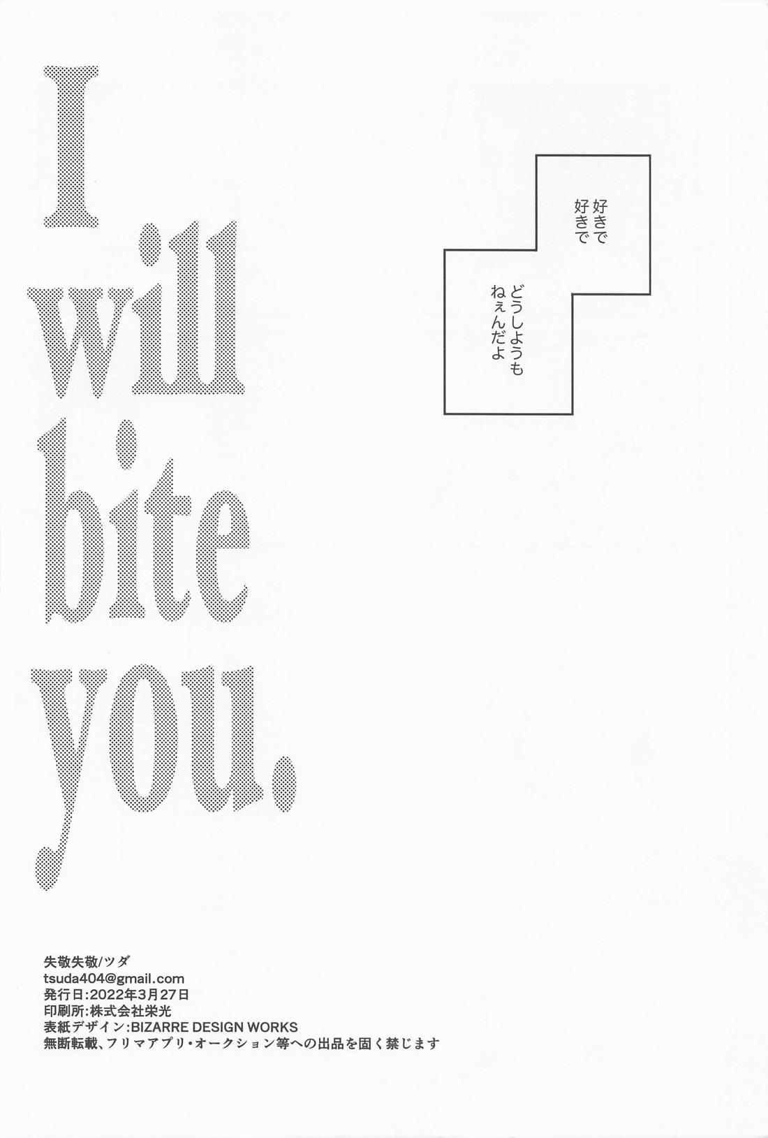 I will bite you. 41ページ