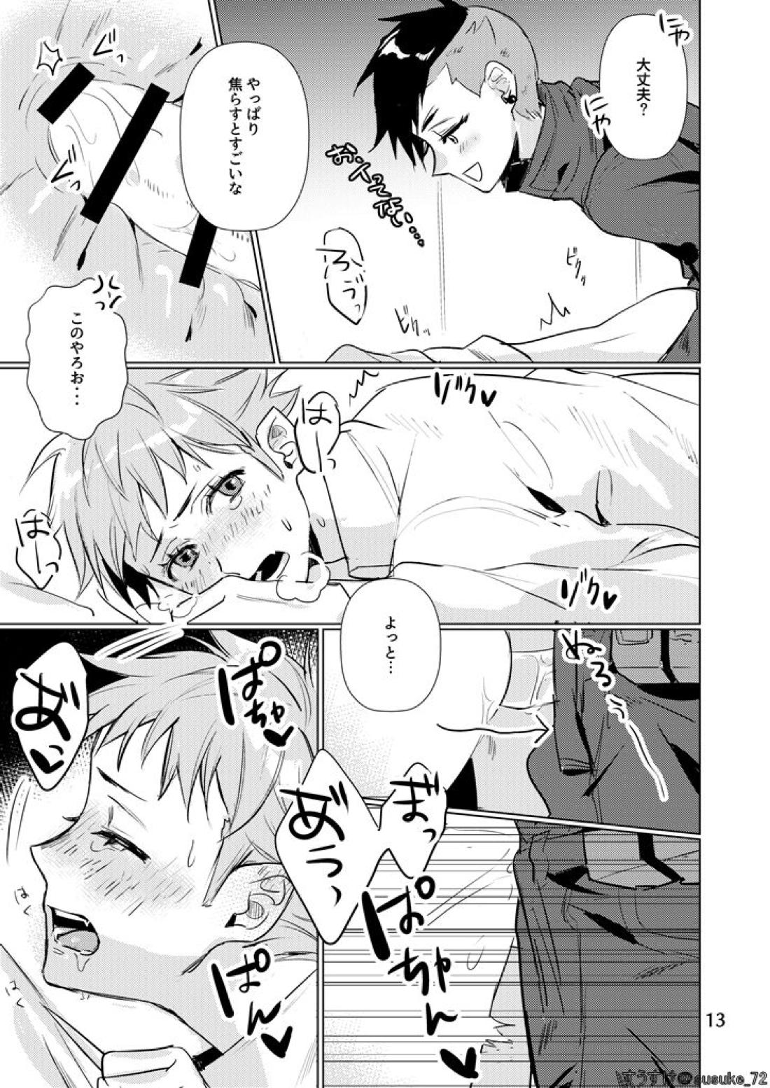 インサイド イズ 12ページ