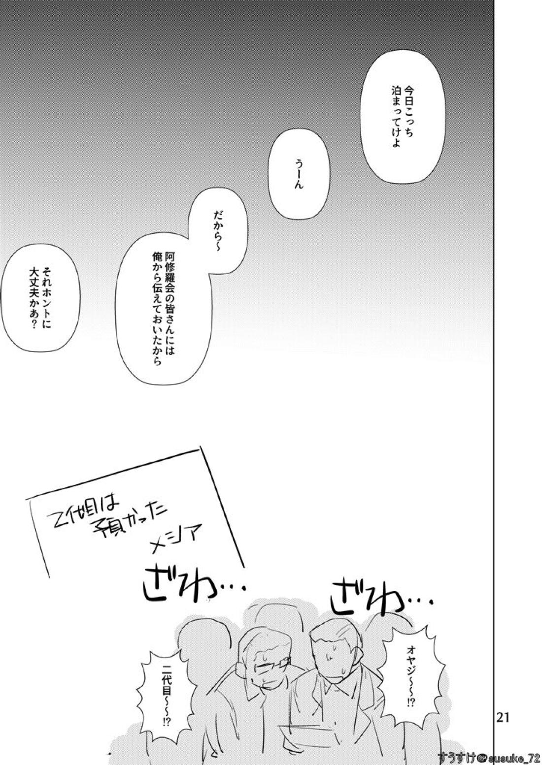 インサイド イズ 20ページ