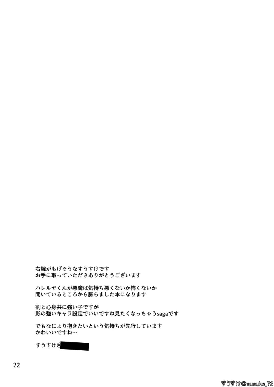 インサイド イズ 21ページ
