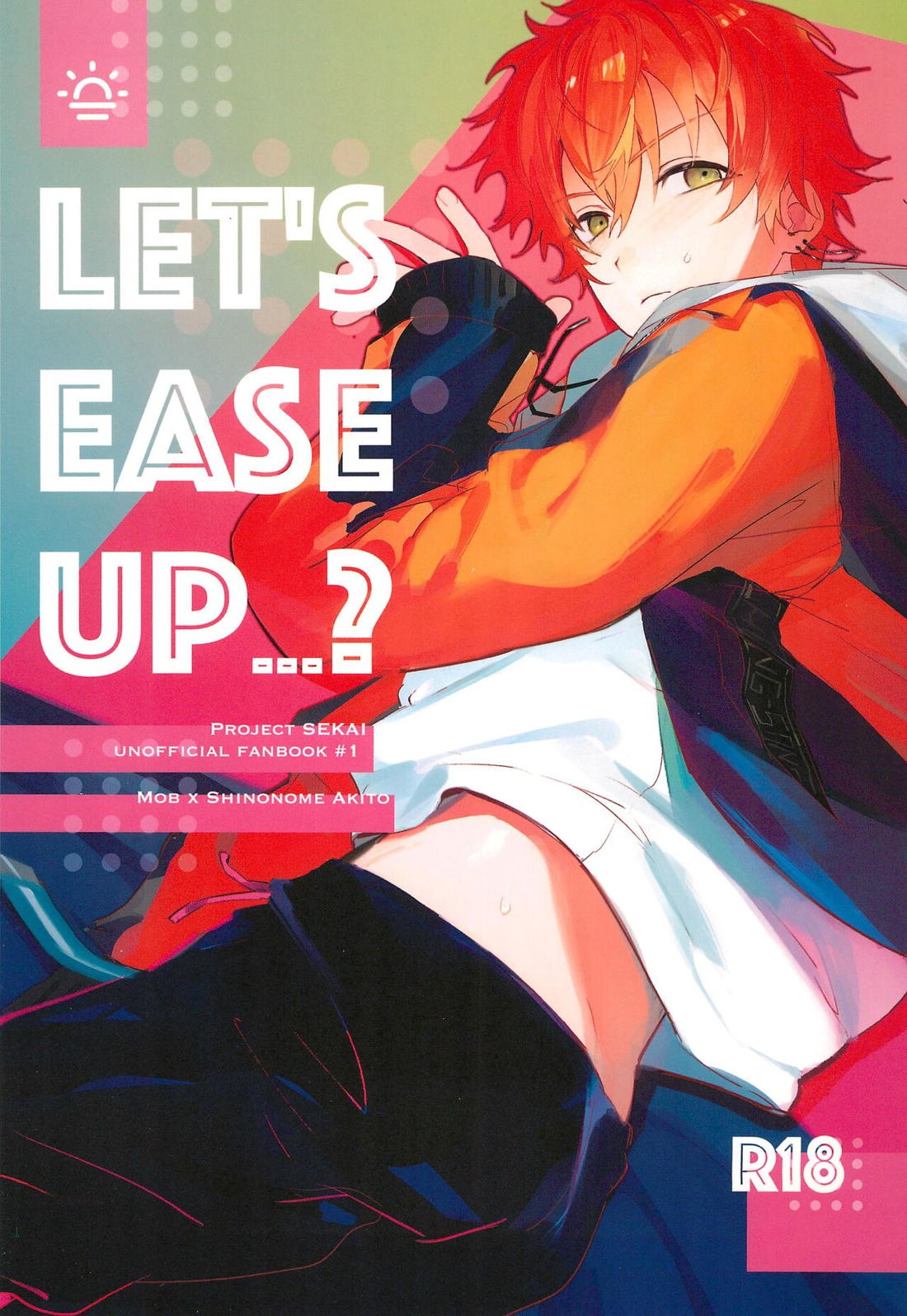 Let’s EASE UP…? 1ページ