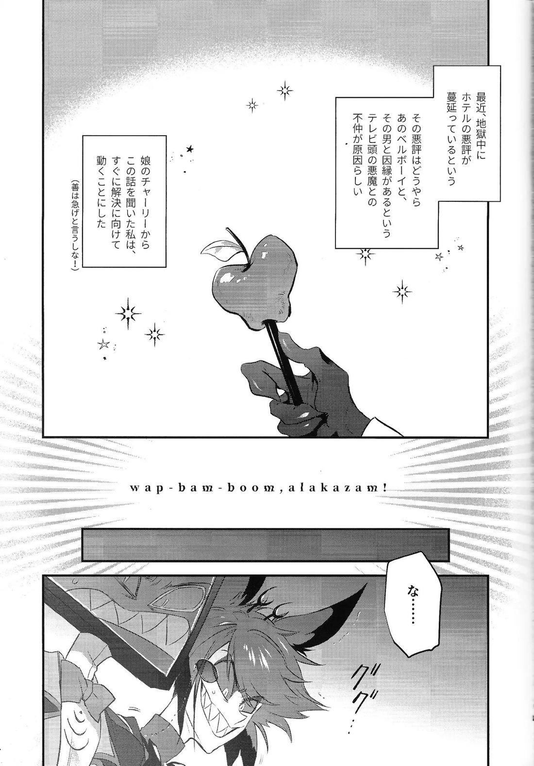 RUT 3ページ