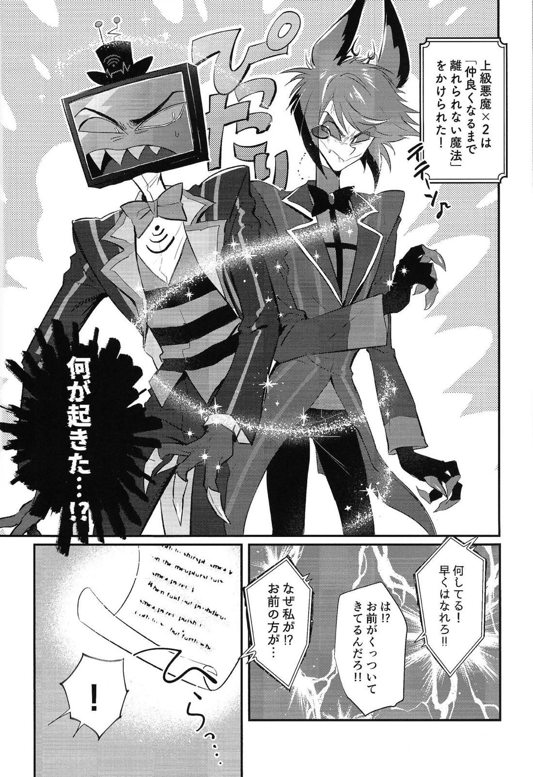 RUT 4ページ
