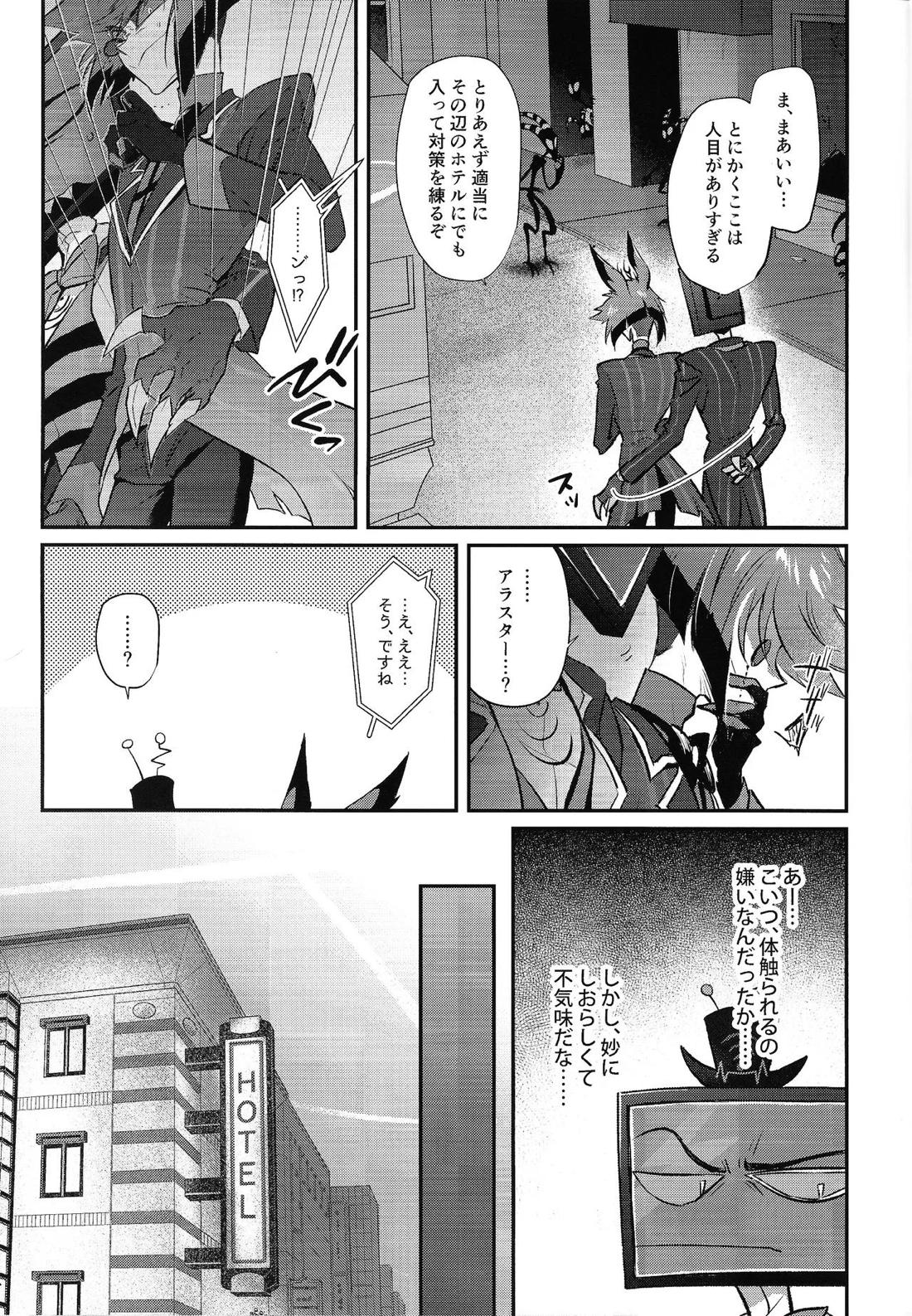 RUT 7ページ