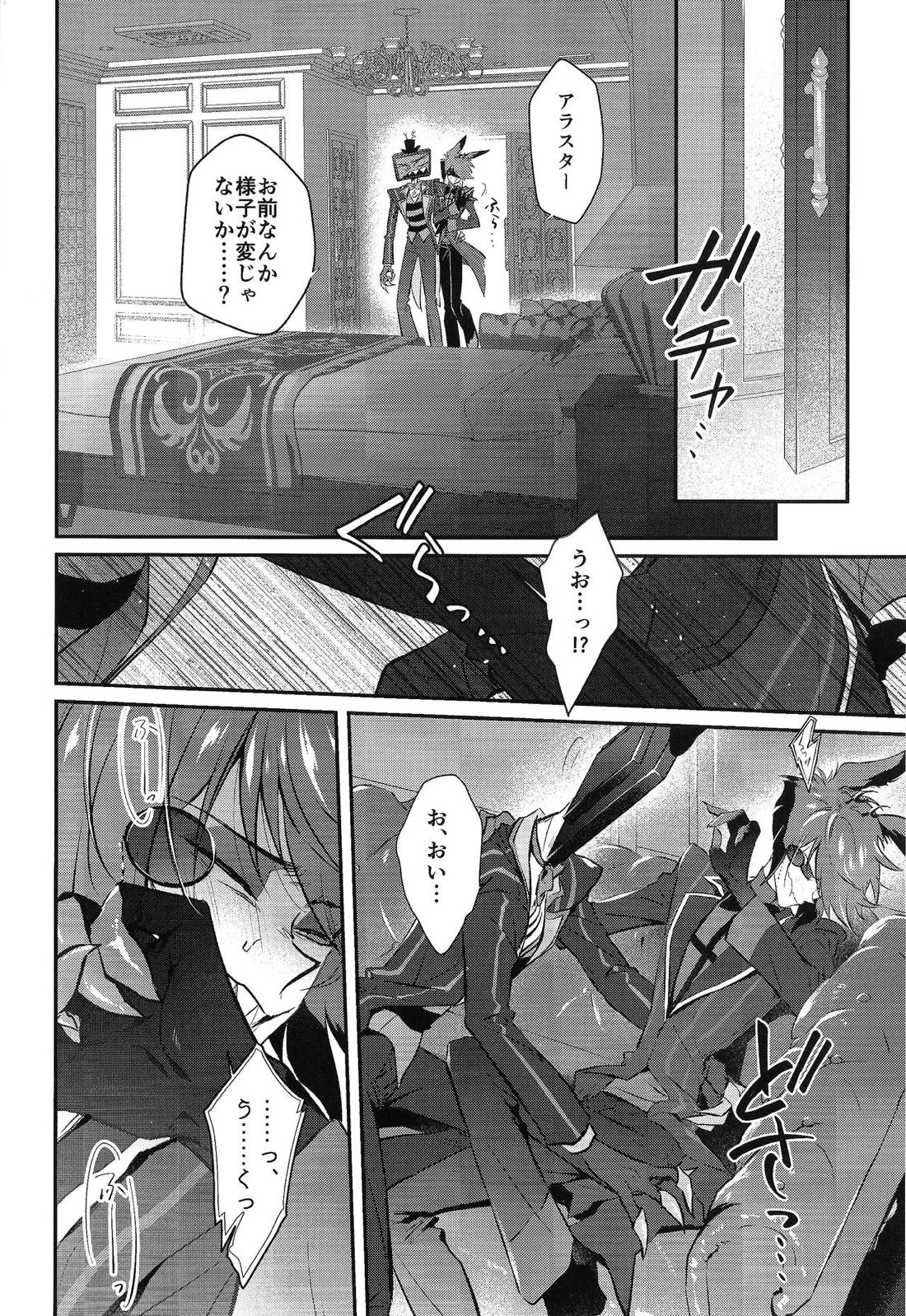 RUT 8ページ