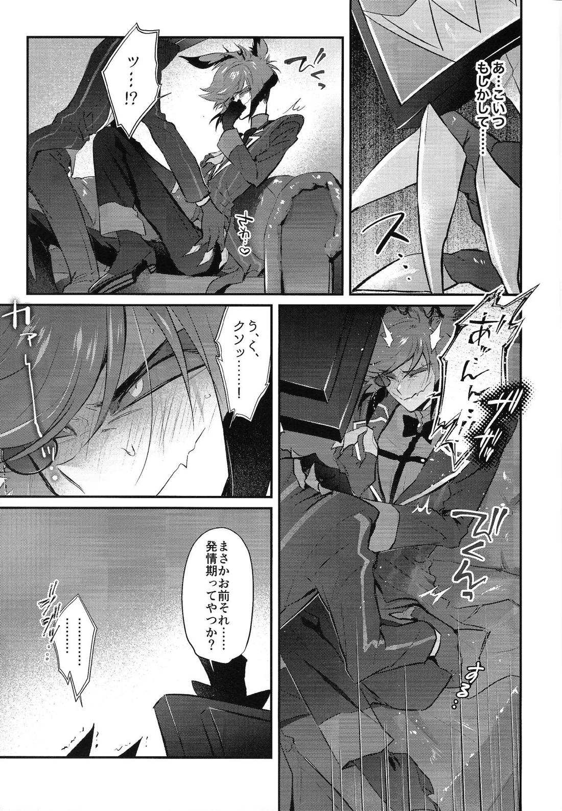 RUT 9ページ