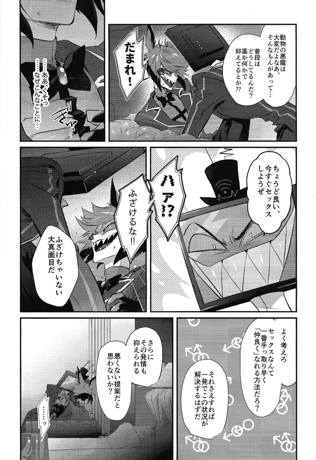 RUT 10ページ